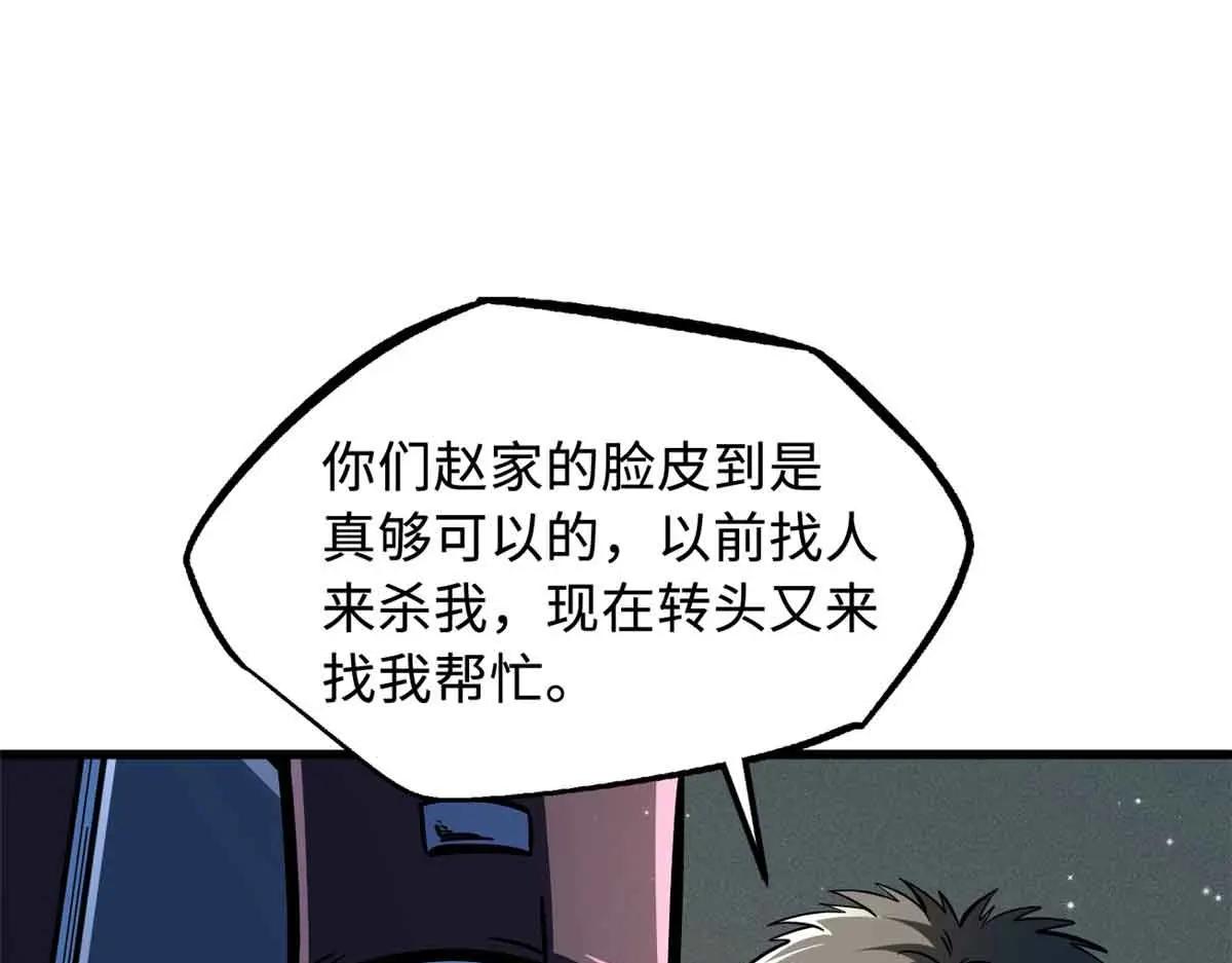 360 积雷山 第33页