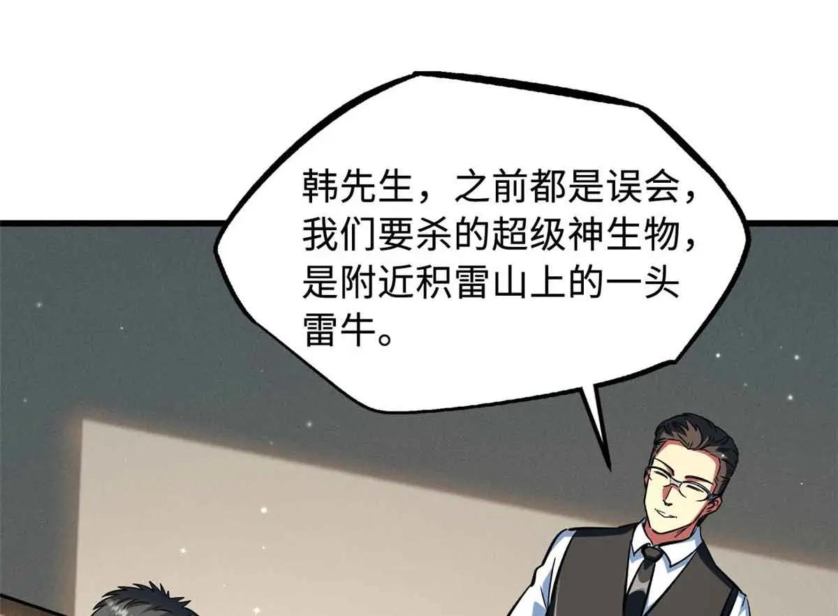 360 积雷山 第36页