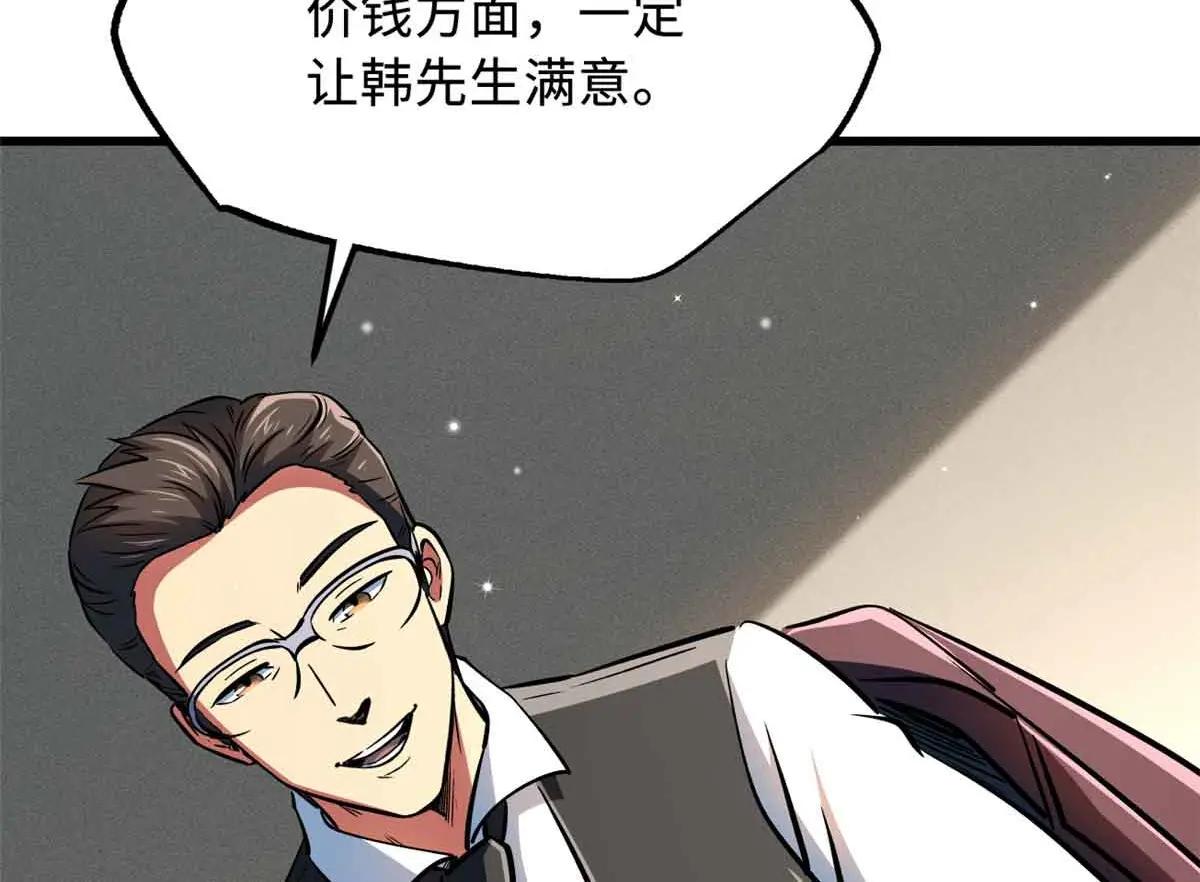 360 积雷山 第38页