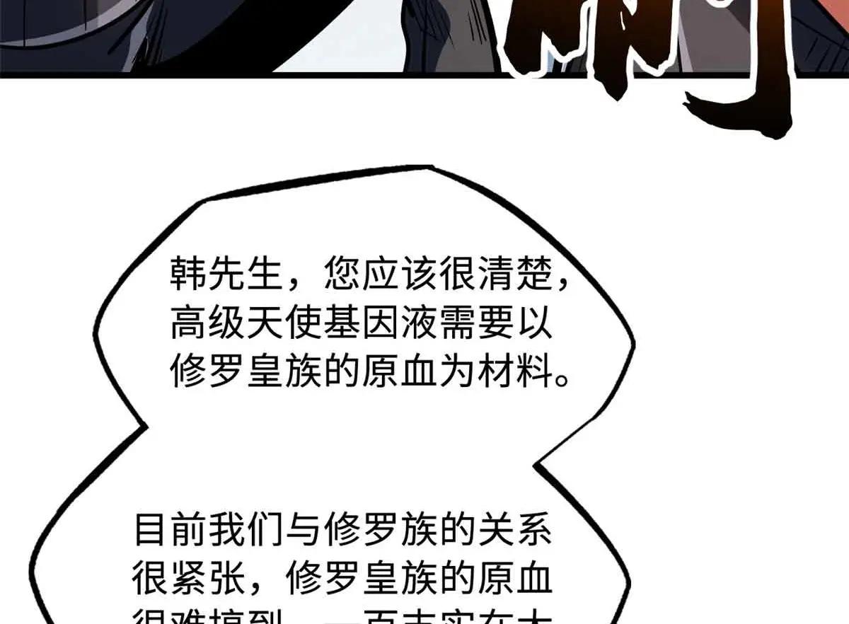 360 积雷山 第44页