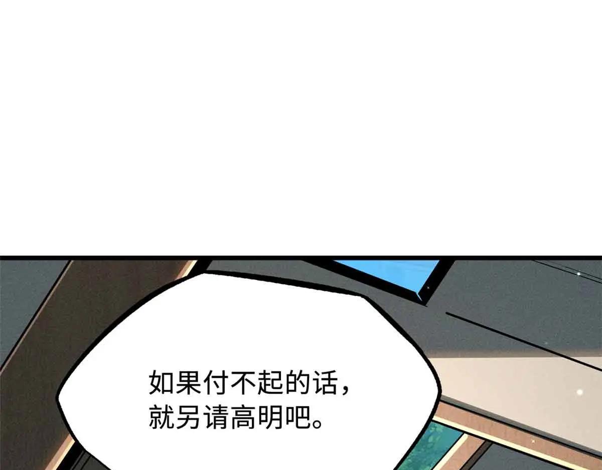 360 积雷山 第47页