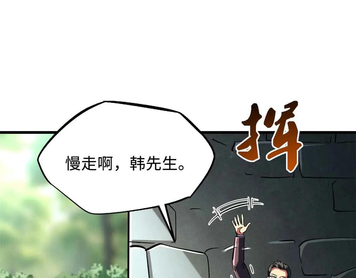 360 积雷山 第84页