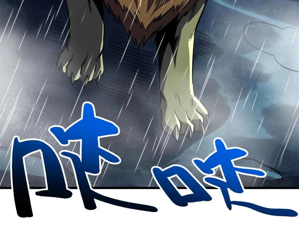 360 积雷山 第102页