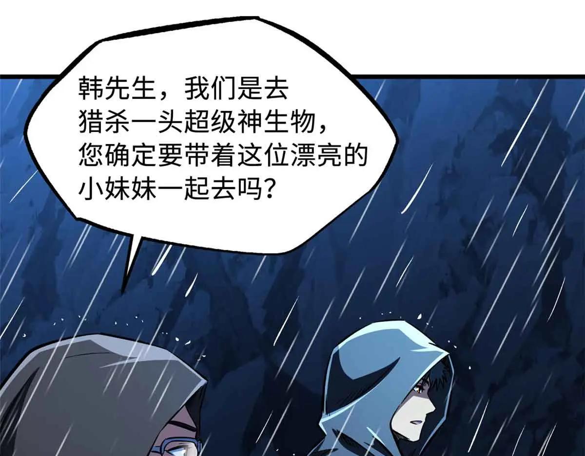 360 积雷山 第104页