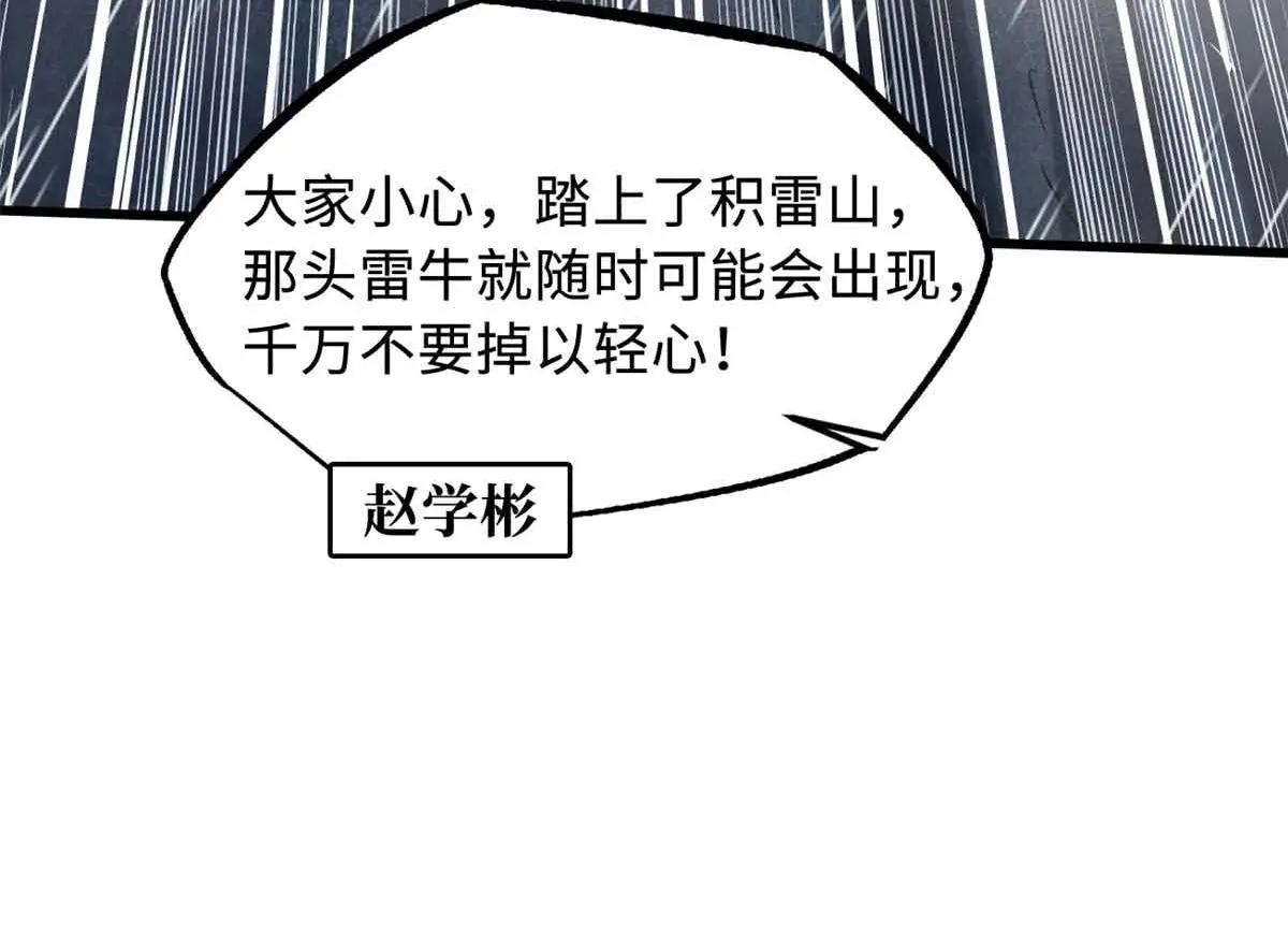 360 积雷山 第127页