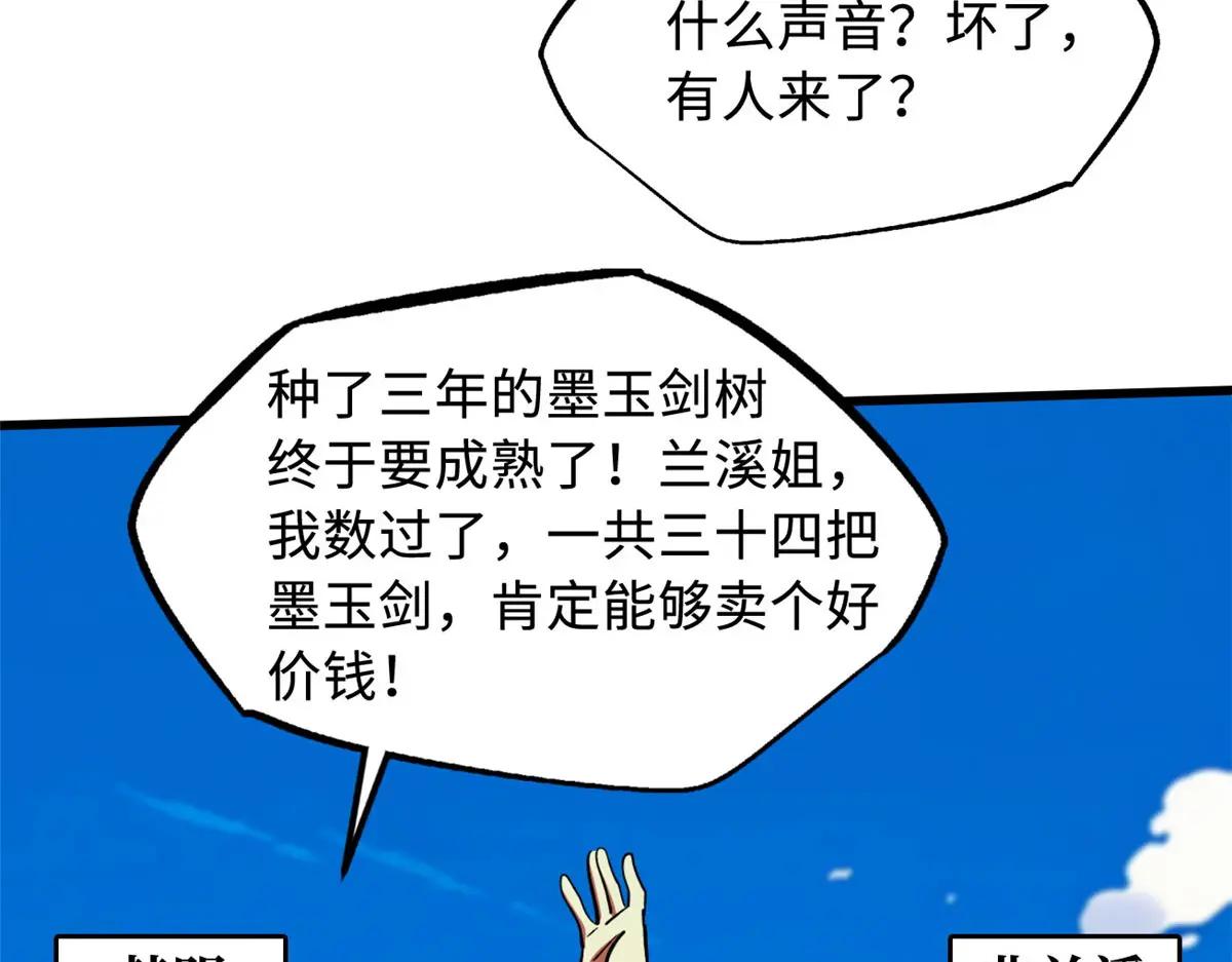 368 大骗子韩森 第10页