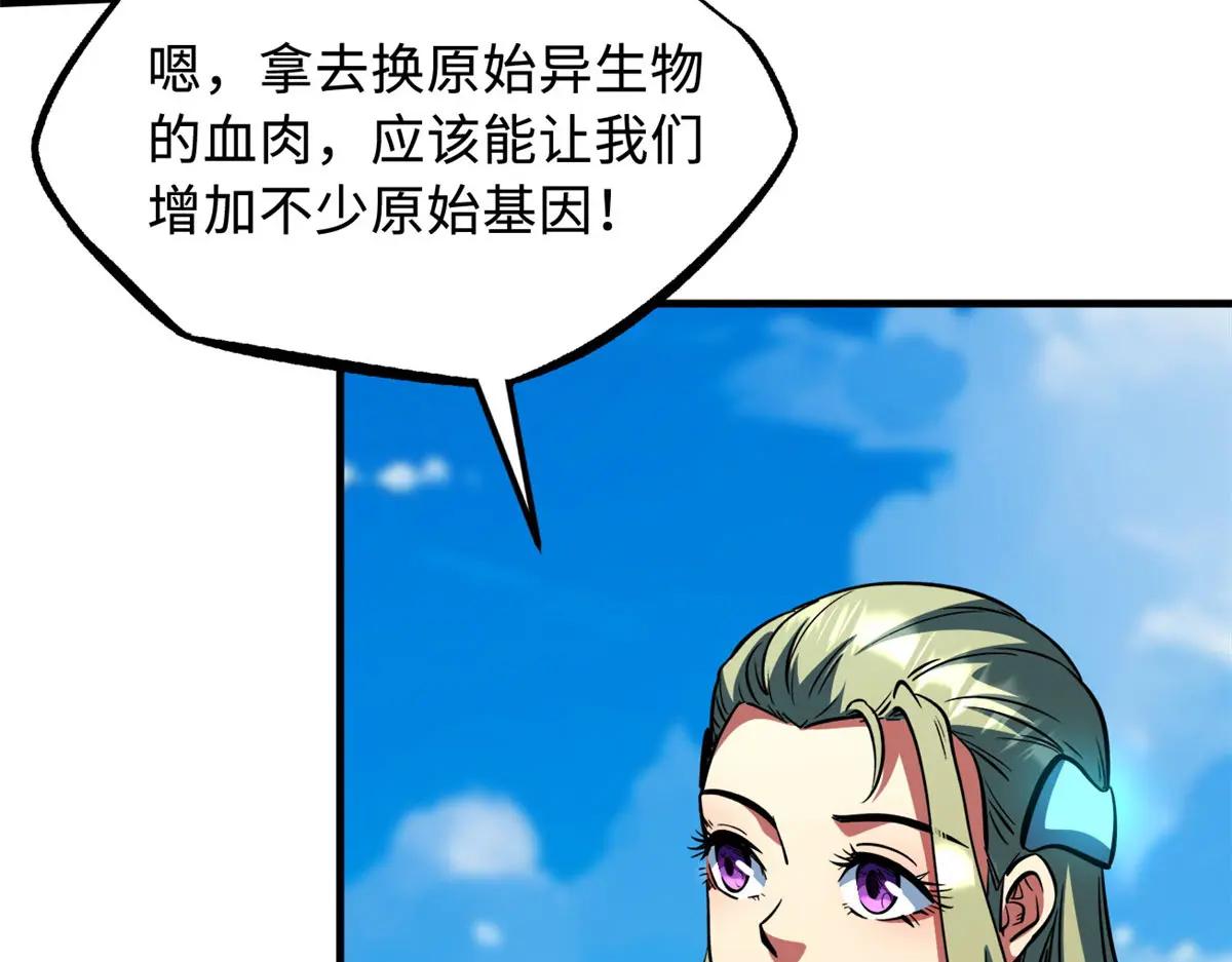 368 大骗子韩森 第15页