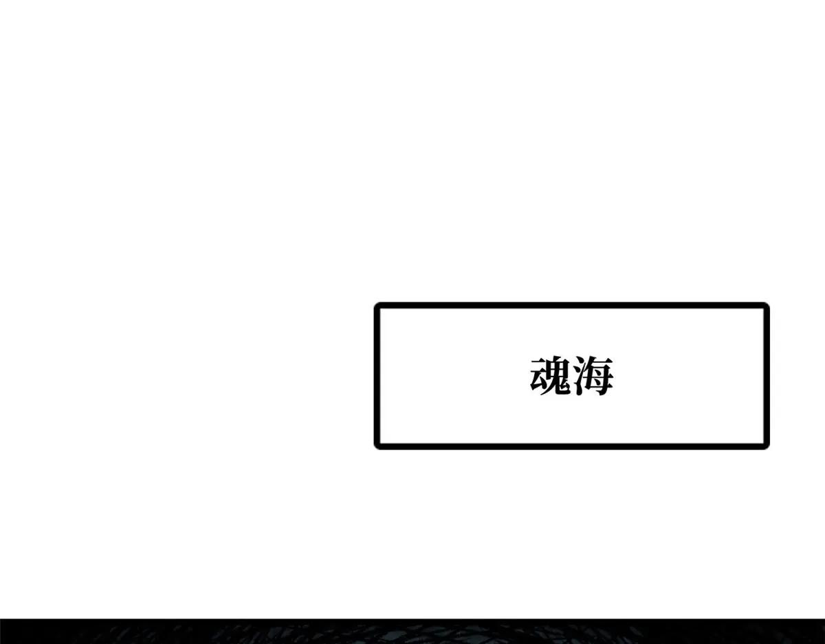 368 大骗子韩森 第19页