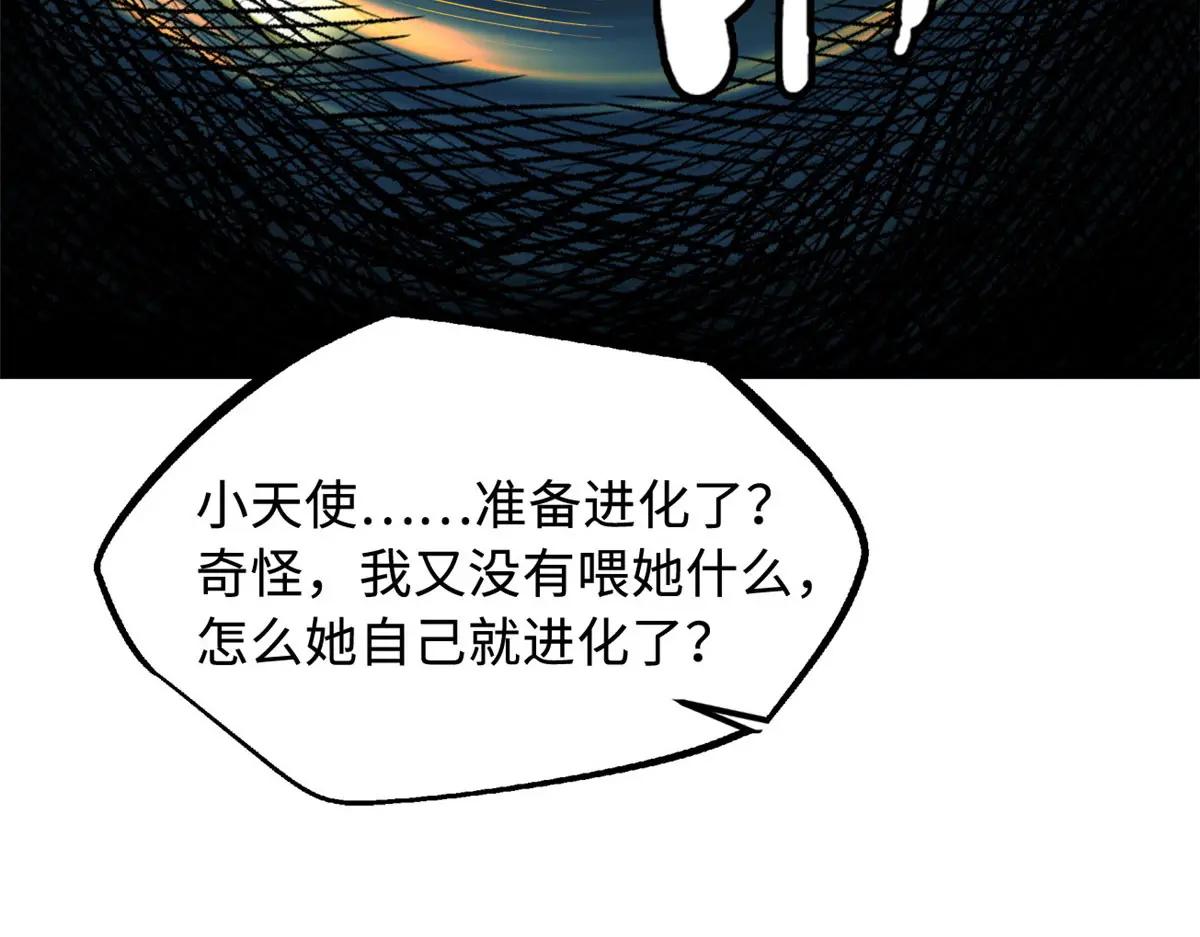 368 大骗子韩森 第24页