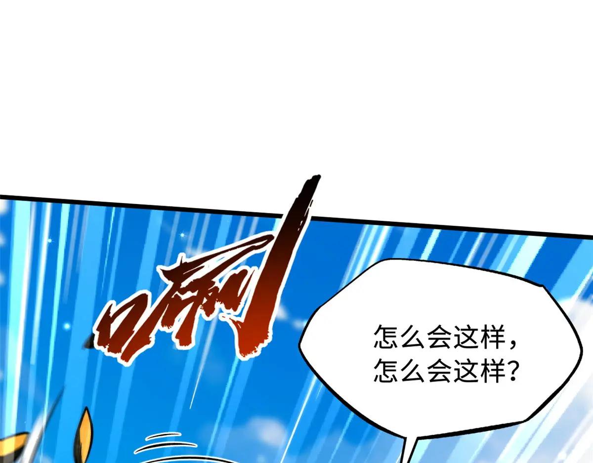 368 大骗子韩森 第36页