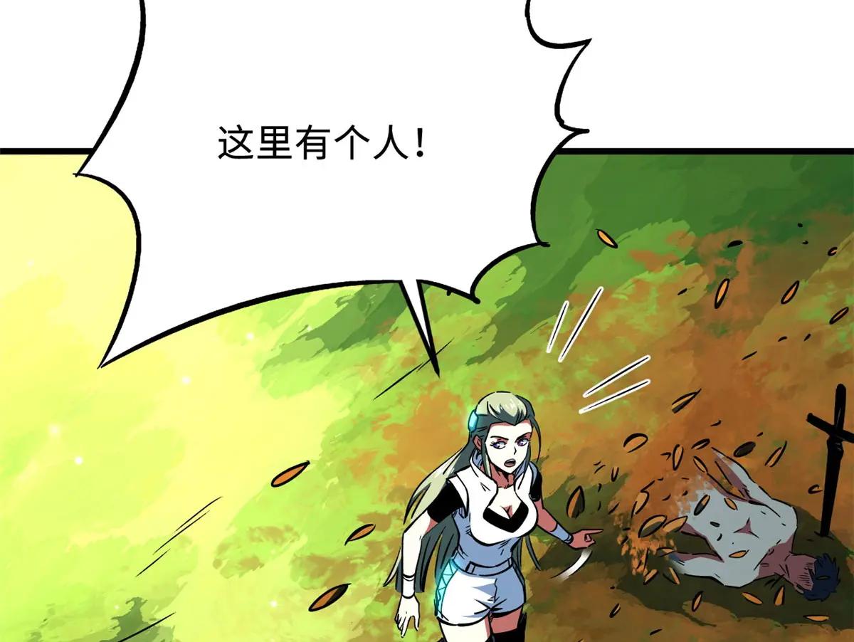 368 大骗子韩森 第39页
