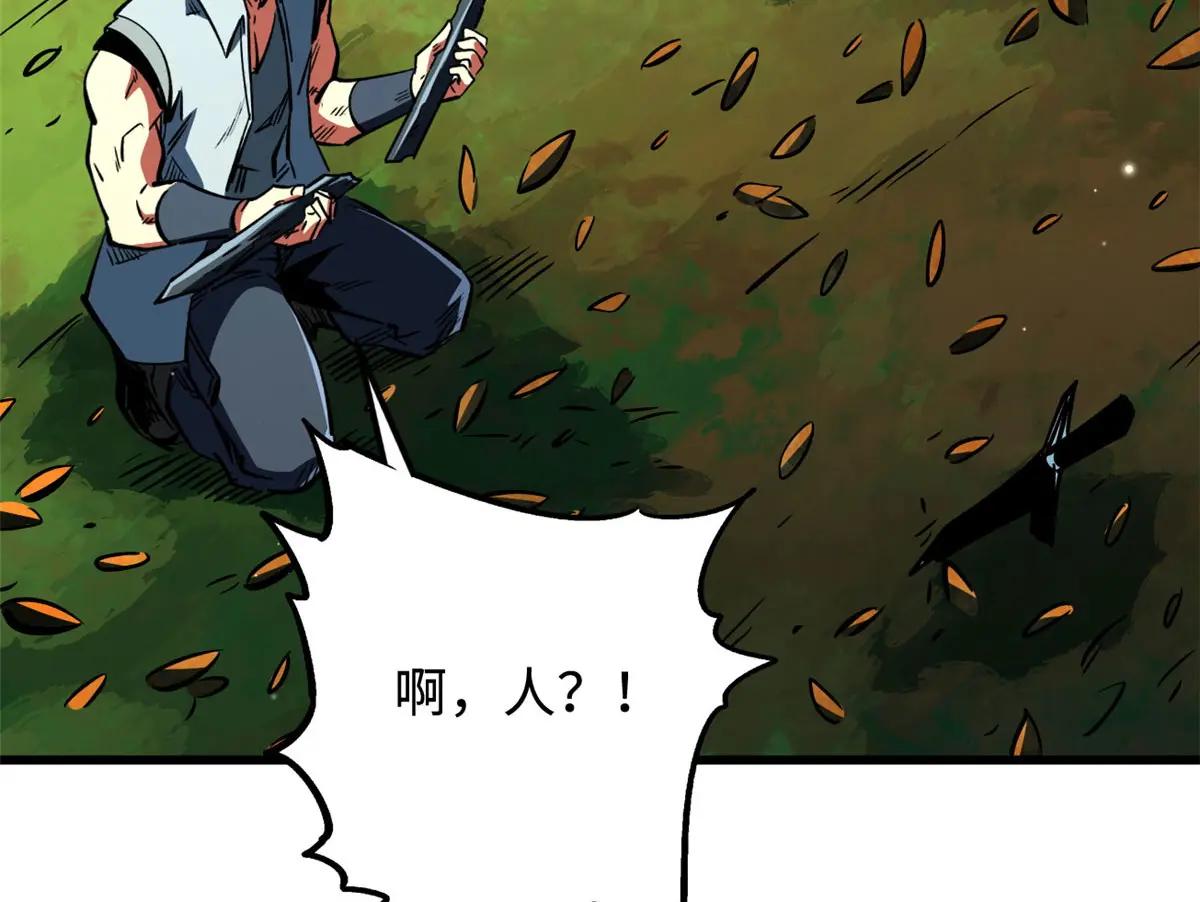 368 大骗子韩森 第41页