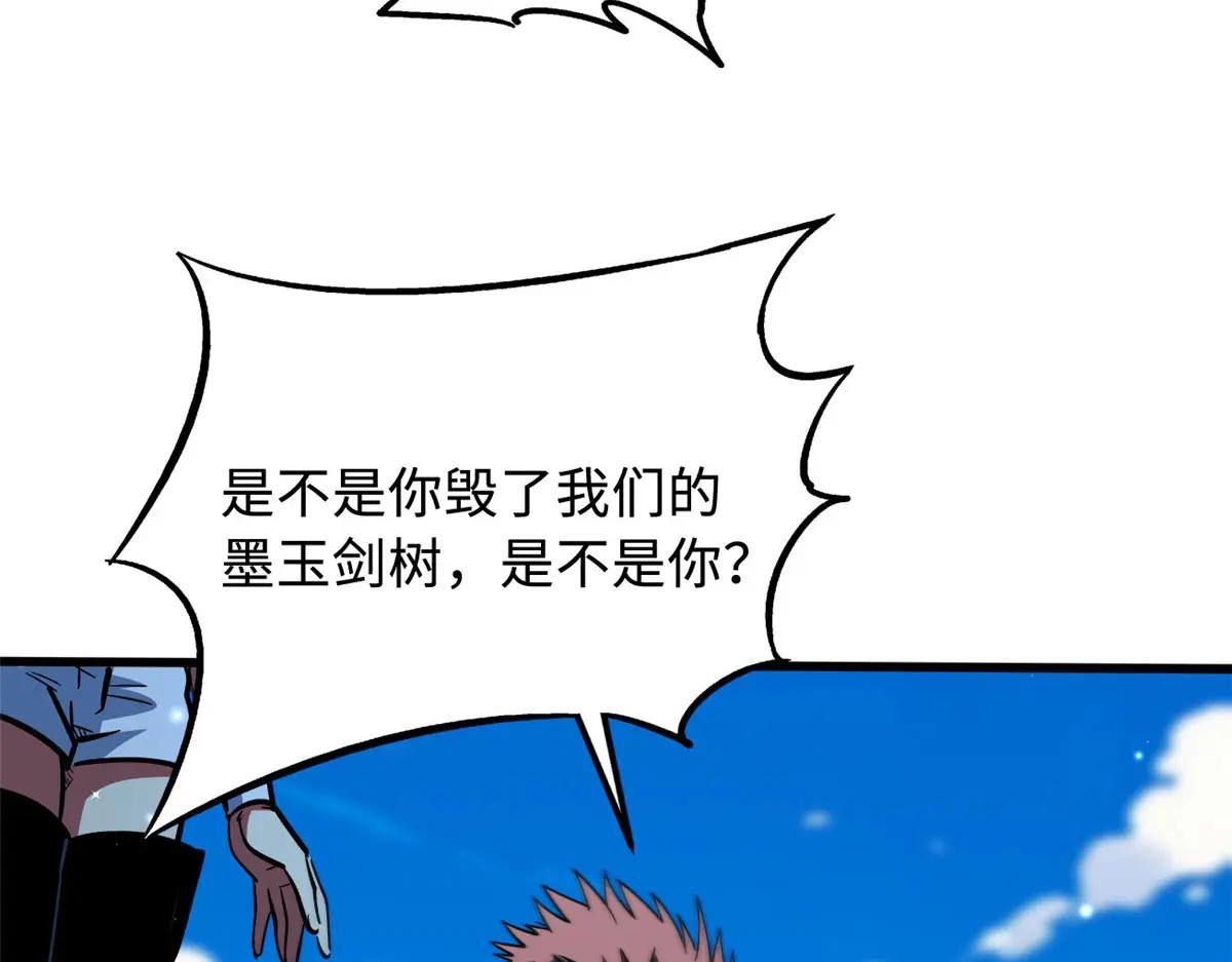 368 大骗子韩森 第42页