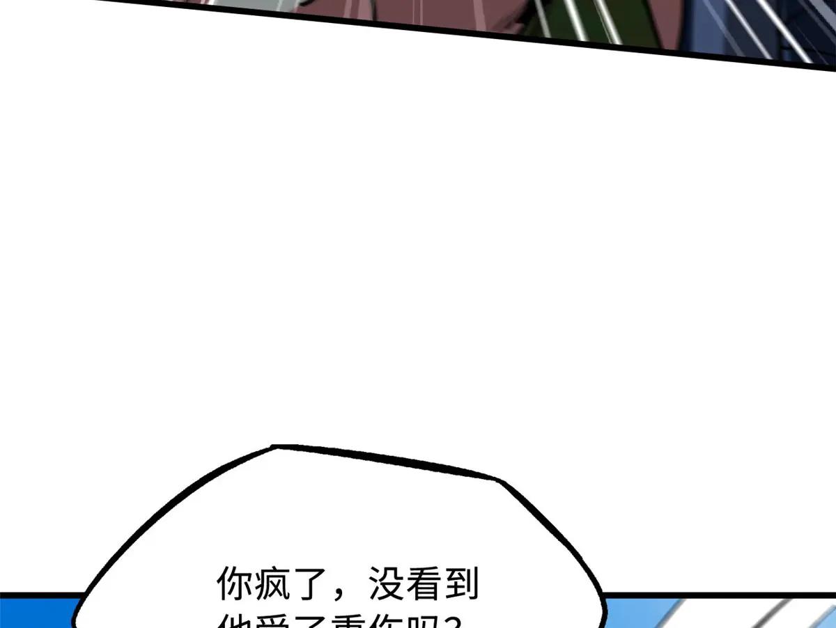 368 大骗子韩森 第47页