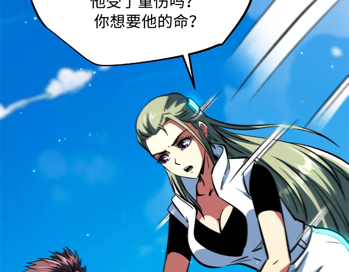368 大骗子韩森 第48页