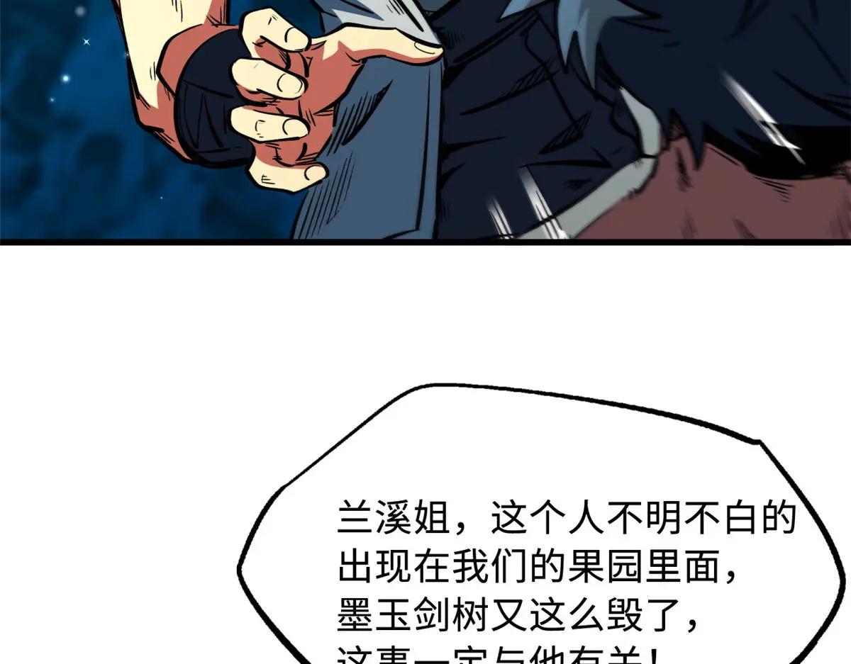 368 大骗子韩森 第50页