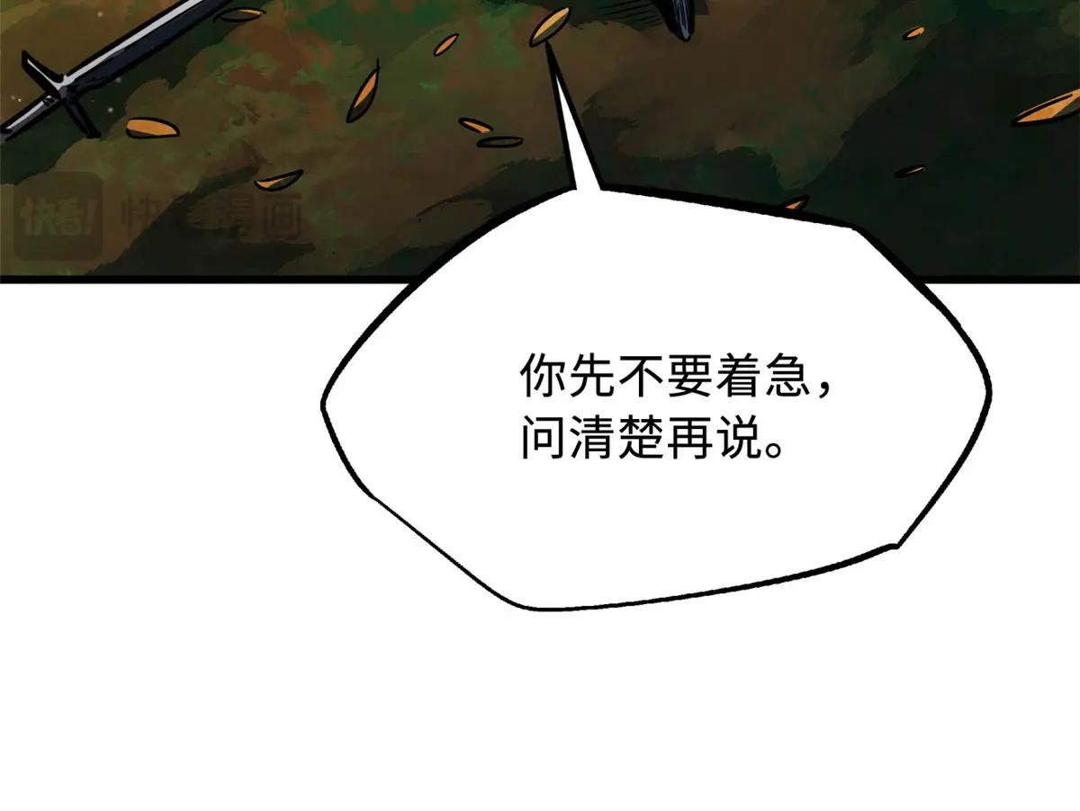 368 大骗子韩森 第53页