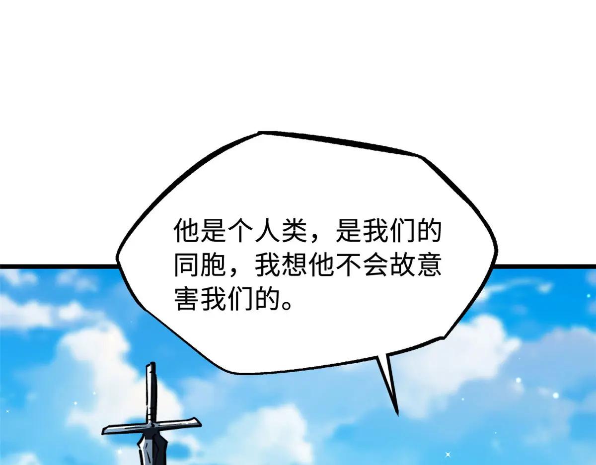368 大骗子韩森 第54页
