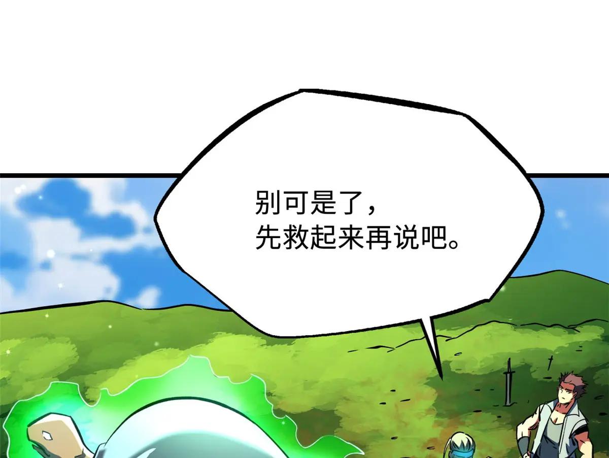368 大骗子韩森 第59页