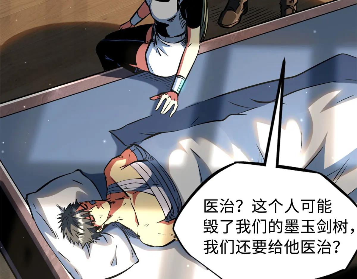 368 大骗子韩森 第66页