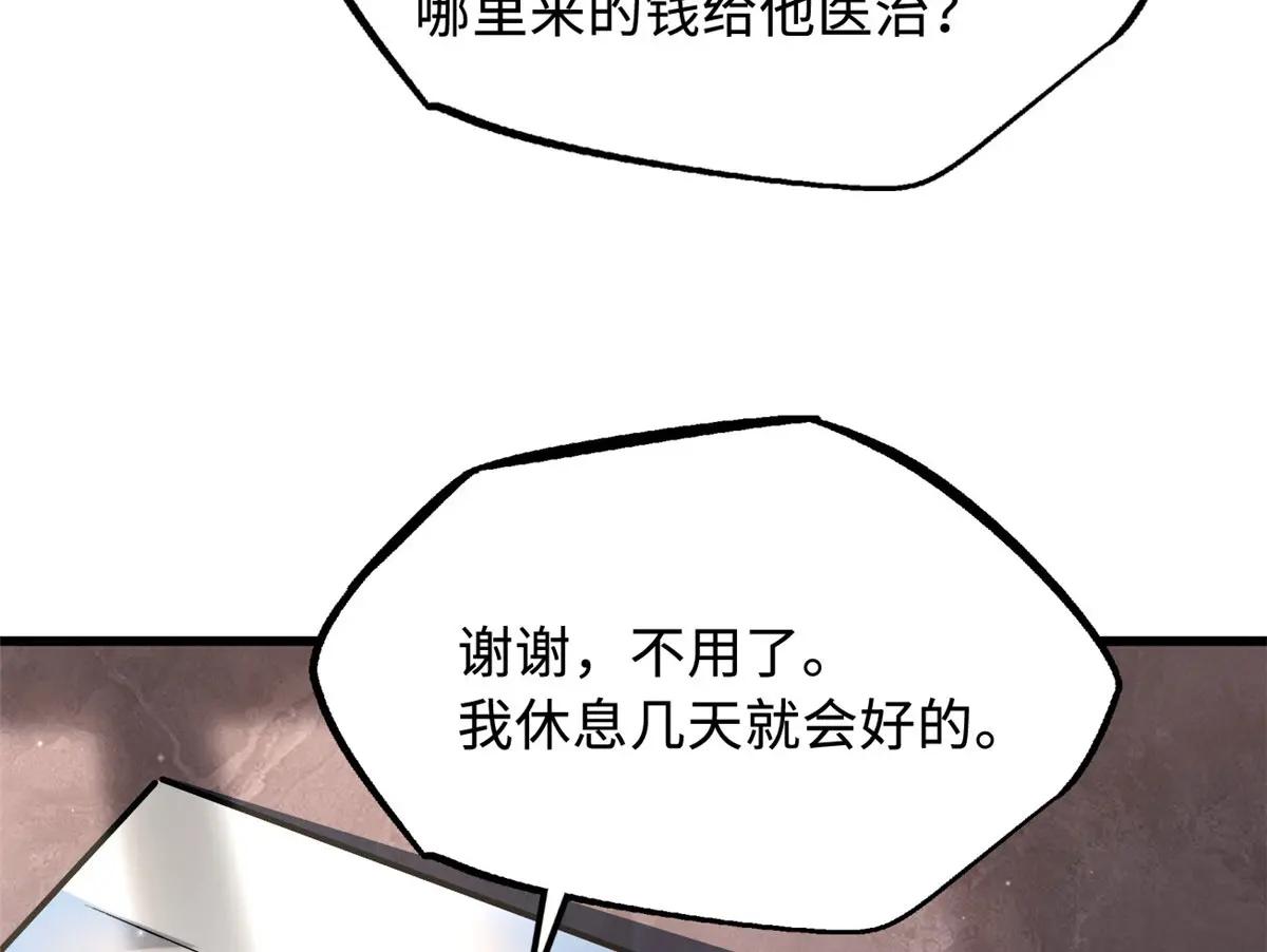 368 大骗子韩森 第71页