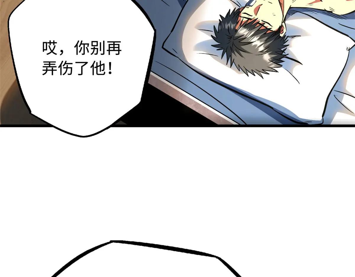 368 大骗子韩森 第78页