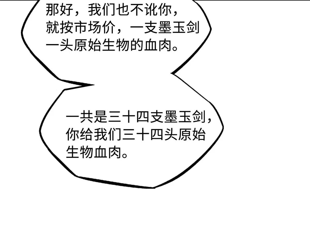 368 大骗子韩森 第87页