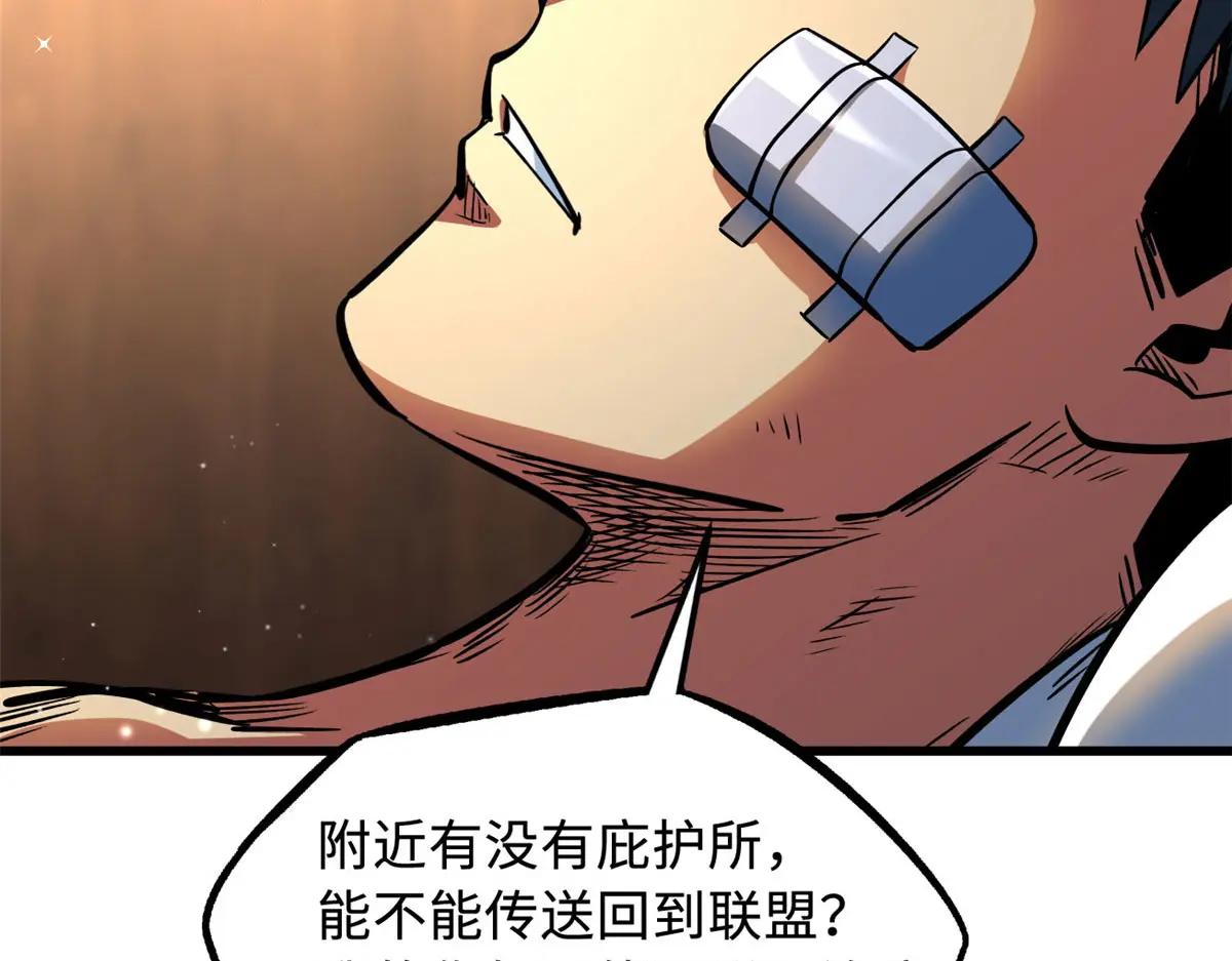 368 大骗子韩森 第90页