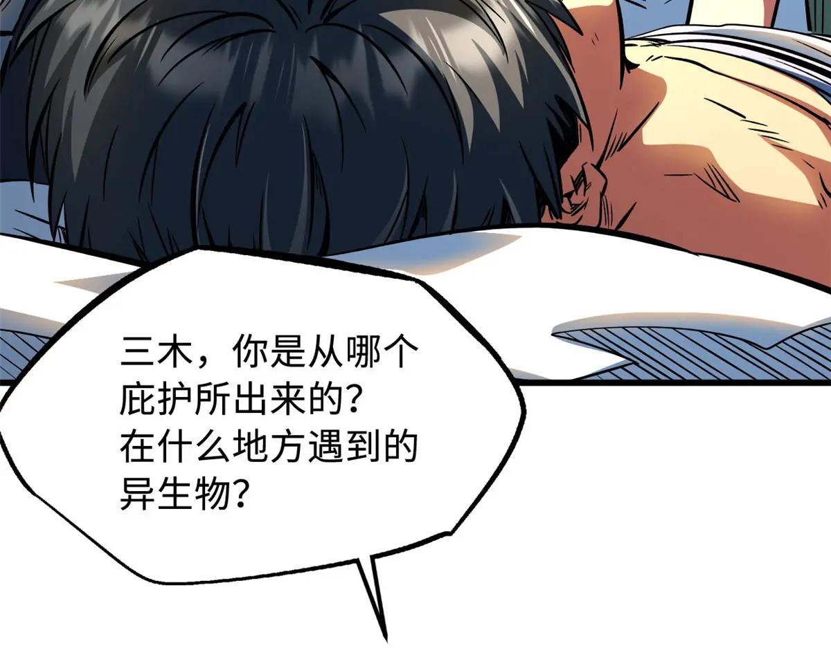 368 大骗子韩森 第95页