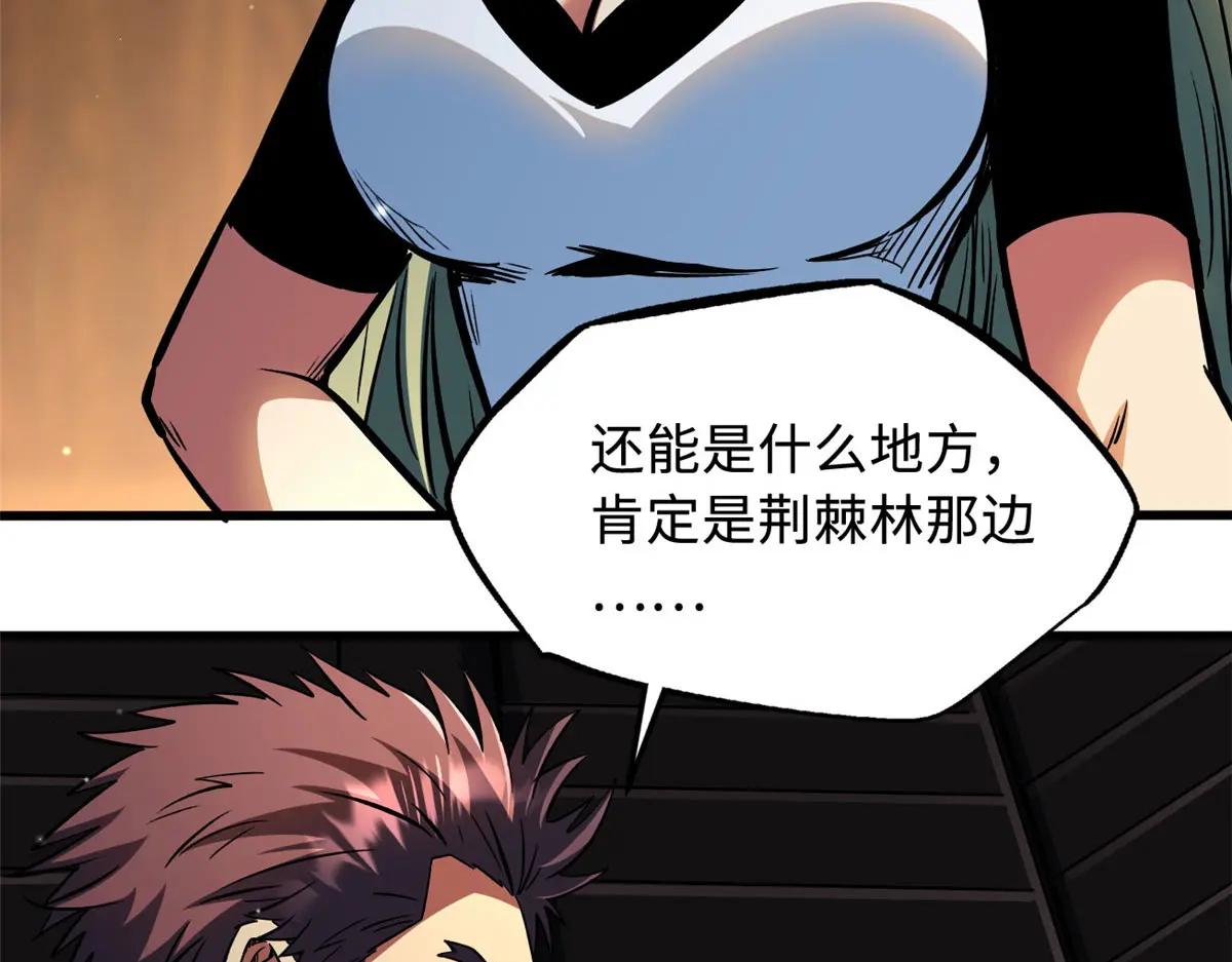 368 大骗子韩森 第98页
