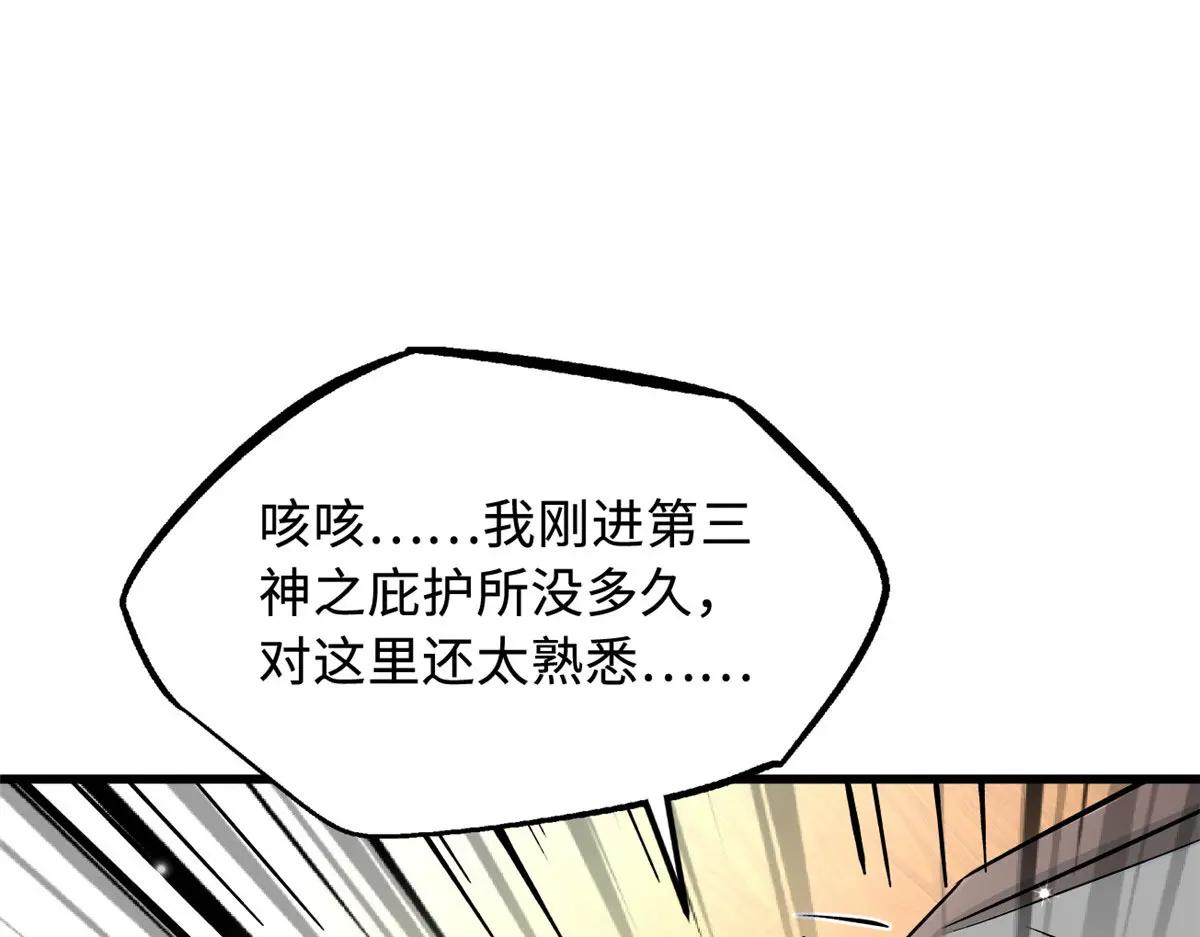 368 大骗子韩森 第101页