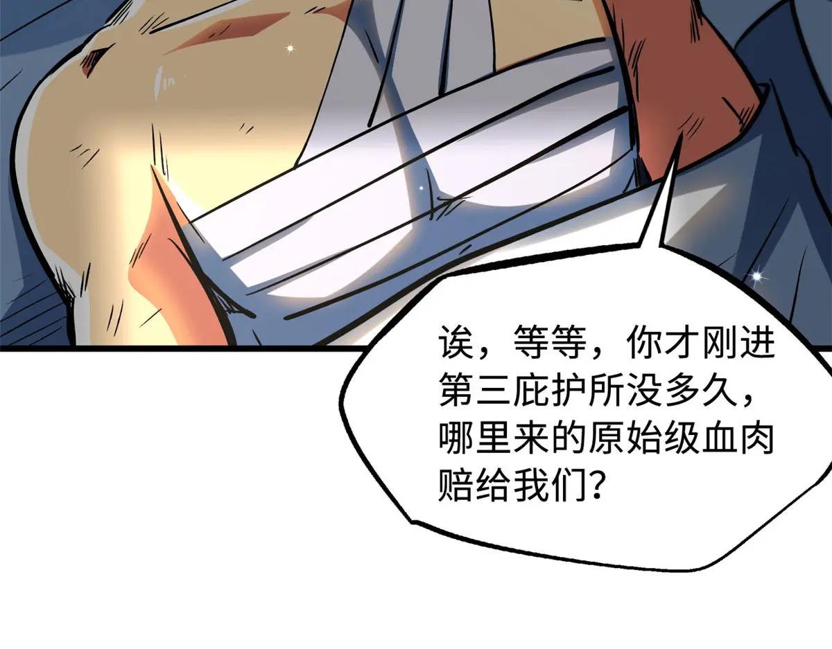 368 大骗子韩森 第113页
