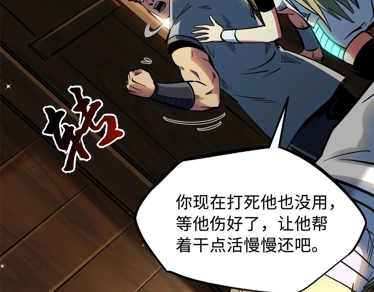 368 大骗子韩森 第117页