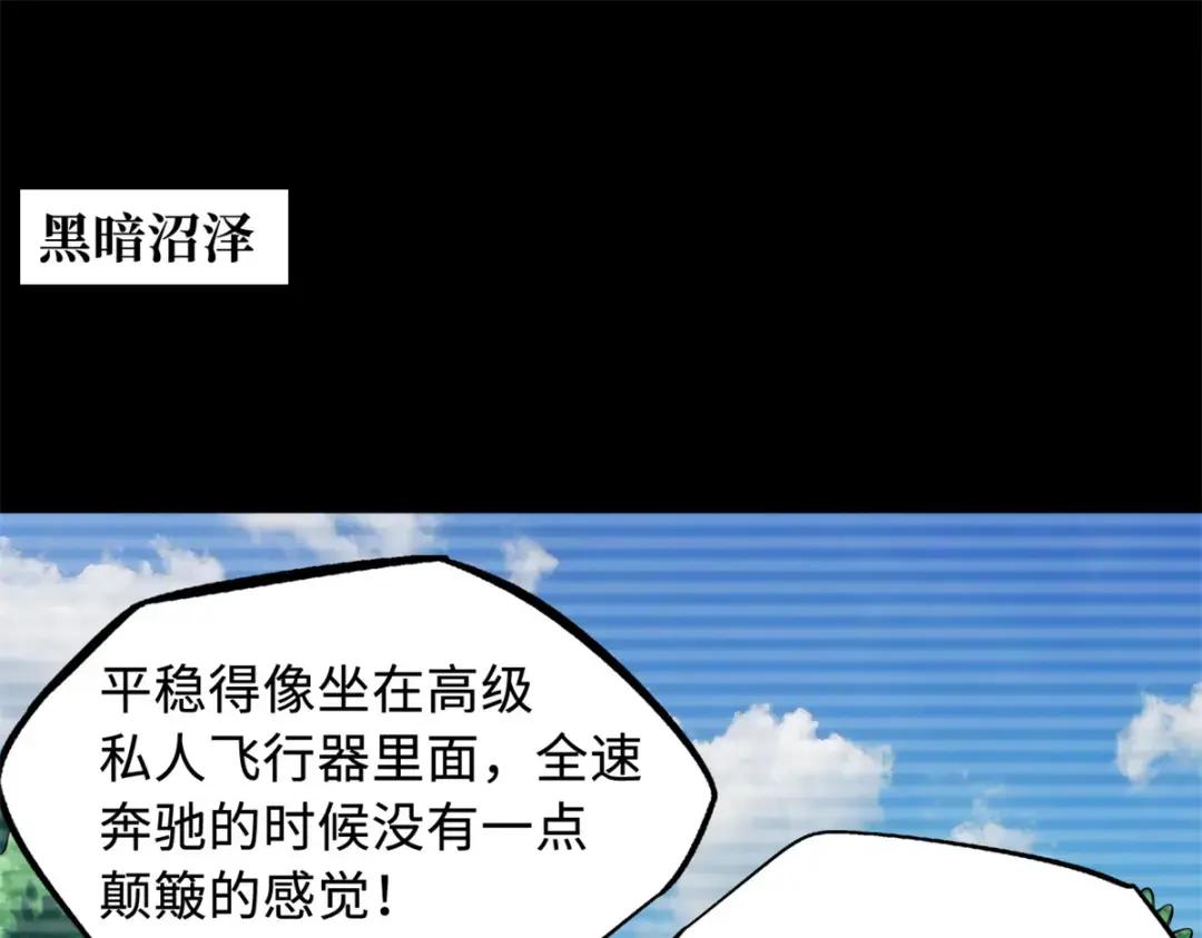 130 疯狂拍卖会 第3页