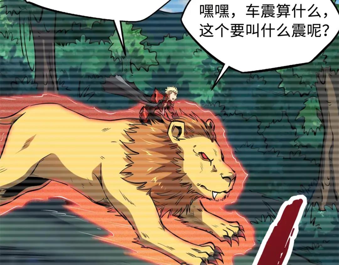 130 疯狂拍卖会 第4页
