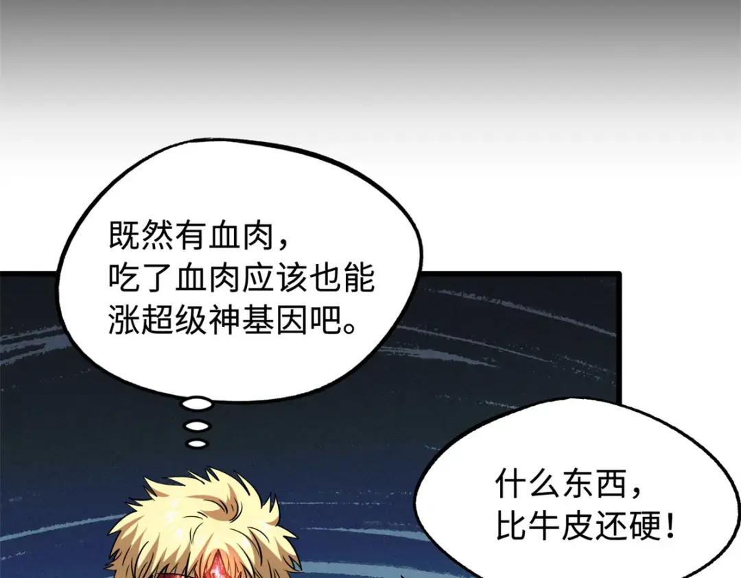 130 疯狂拍卖会 第6页