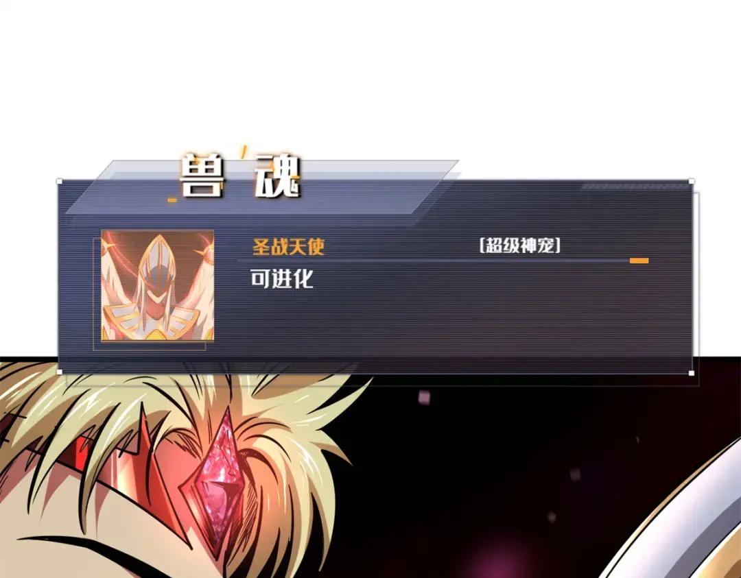 130 疯狂拍卖会 第22页