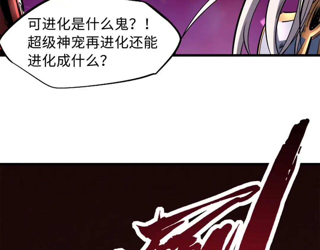 130 疯狂拍卖会 第25页