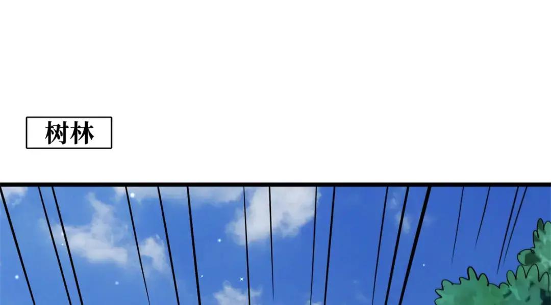 130 疯狂拍卖会 第31页
