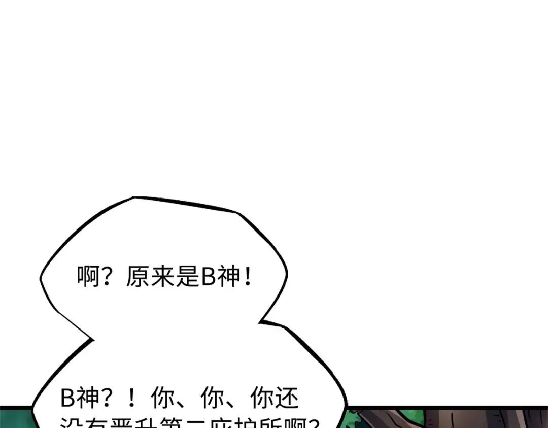 130 疯狂拍卖会 第35页