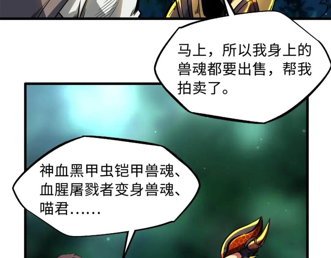 130 疯狂拍卖会 第38页