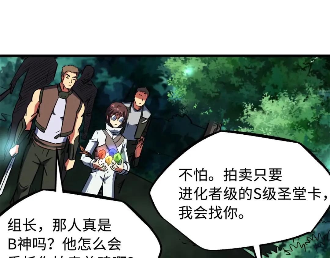 130 疯狂拍卖会 第41页
