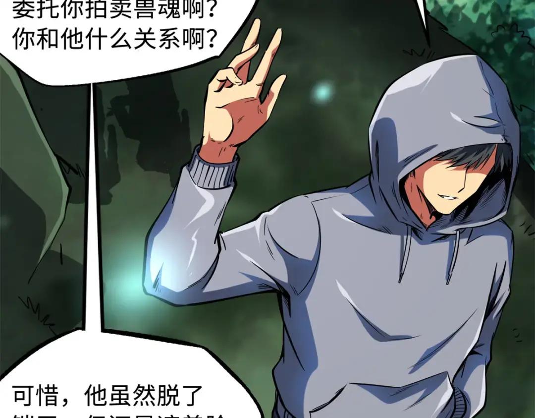 130 疯狂拍卖会 第42页