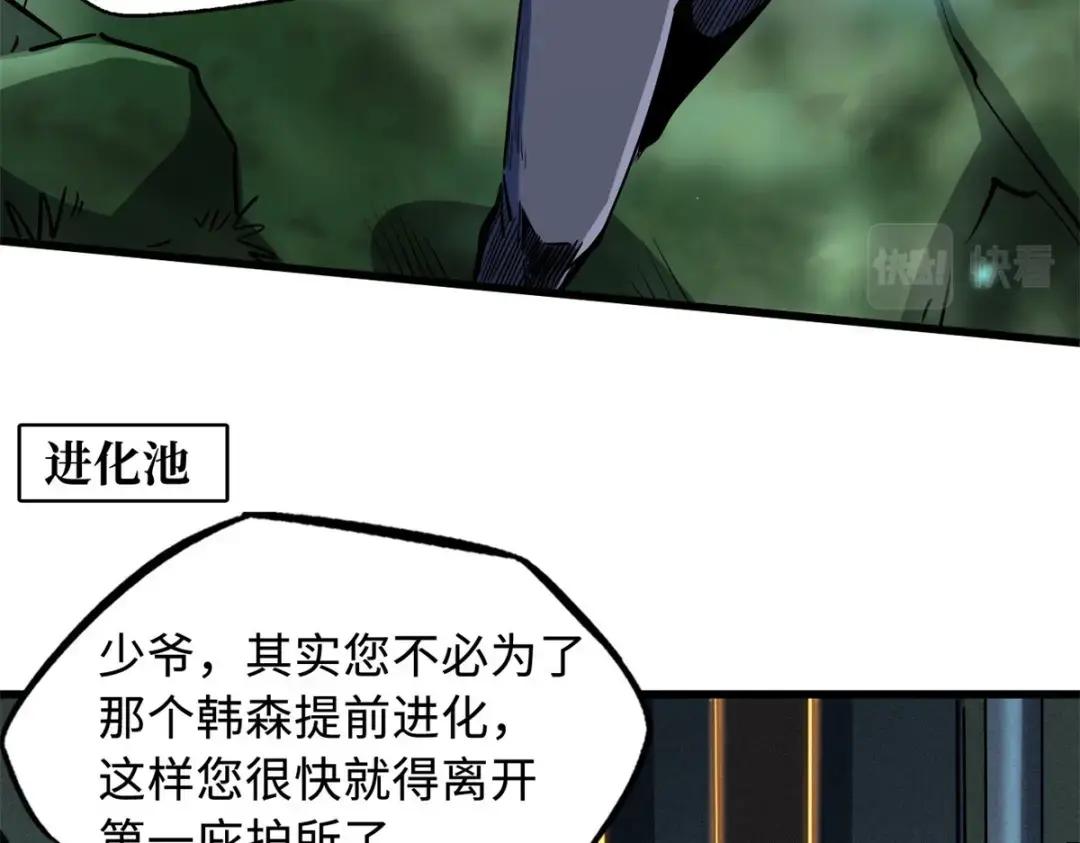 130 疯狂拍卖会 第44页