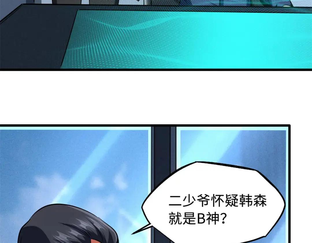130 疯狂拍卖会 第49页
