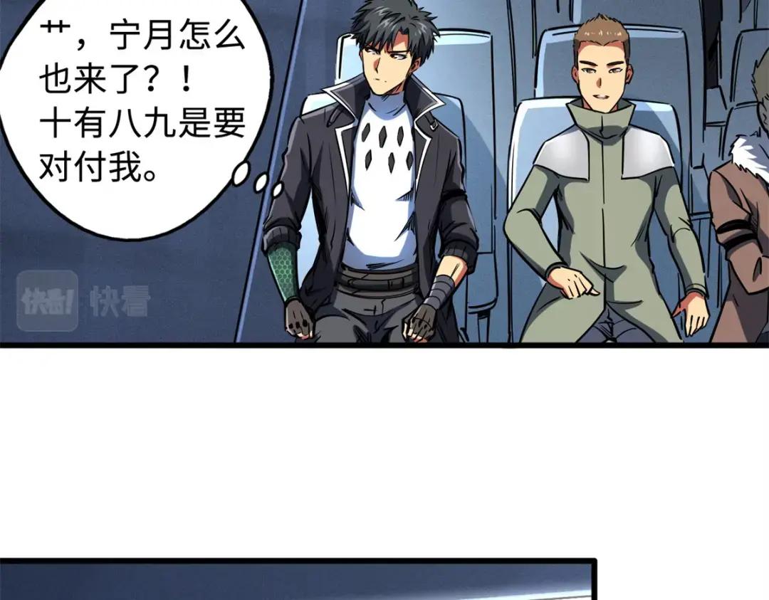 130 疯狂拍卖会 第55页