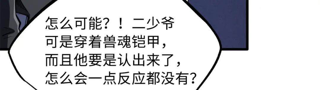 130 疯狂拍卖会 第57页