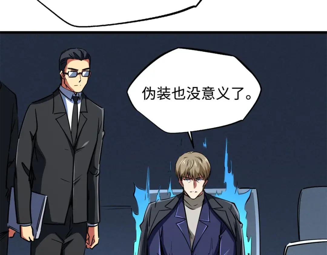 130 疯狂拍卖会 第58页