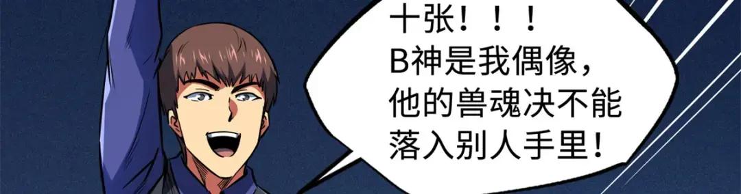 130 疯狂拍卖会 第68页