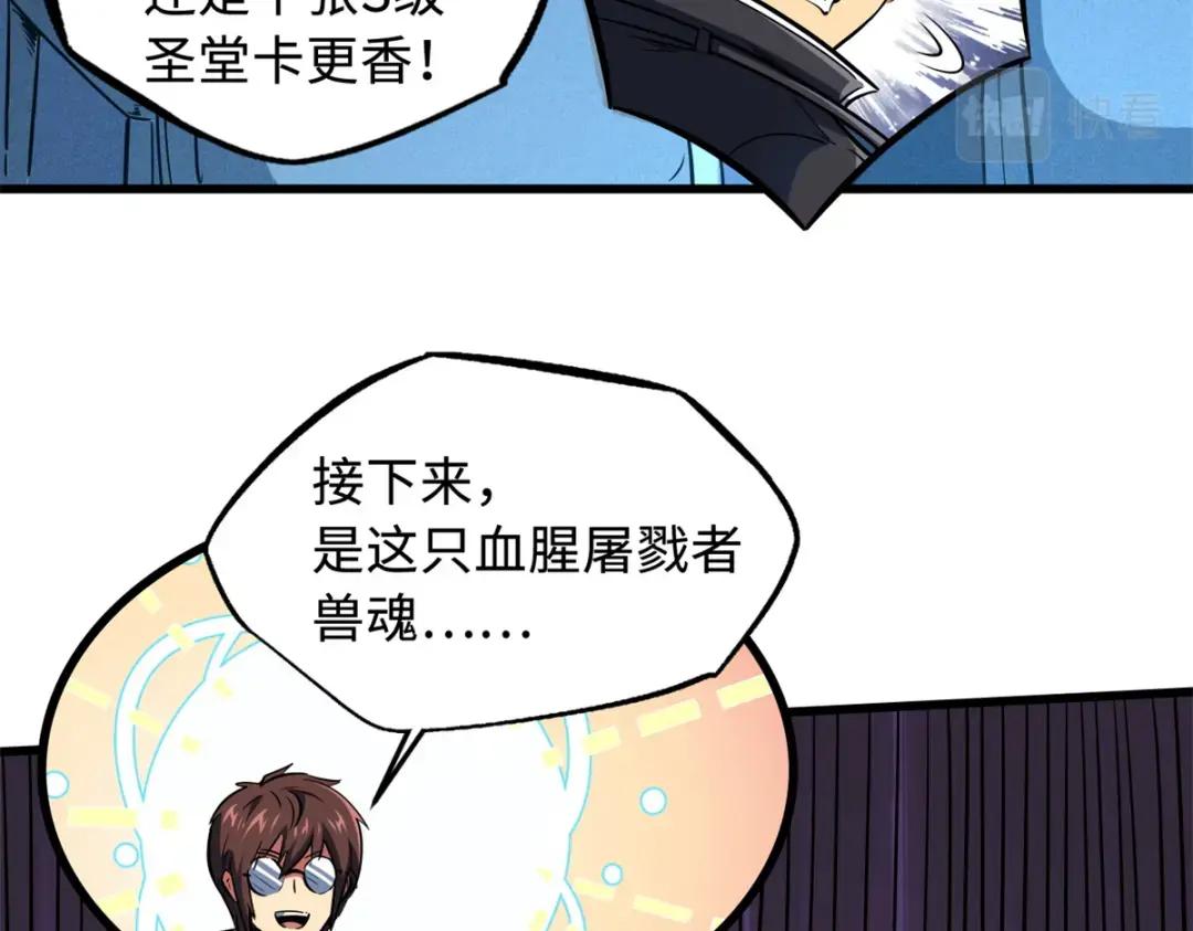 130 疯狂拍卖会 第70页